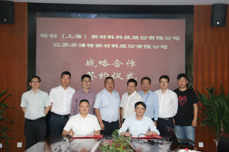 砼創(上海)新材料科技股份有限公司,蘇博特股份,UHPC